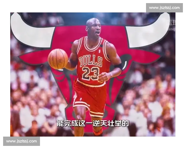 篮球之神的双重对决 乔丹 vs 乔丹的时代巅峰史诗级传奇碰撞